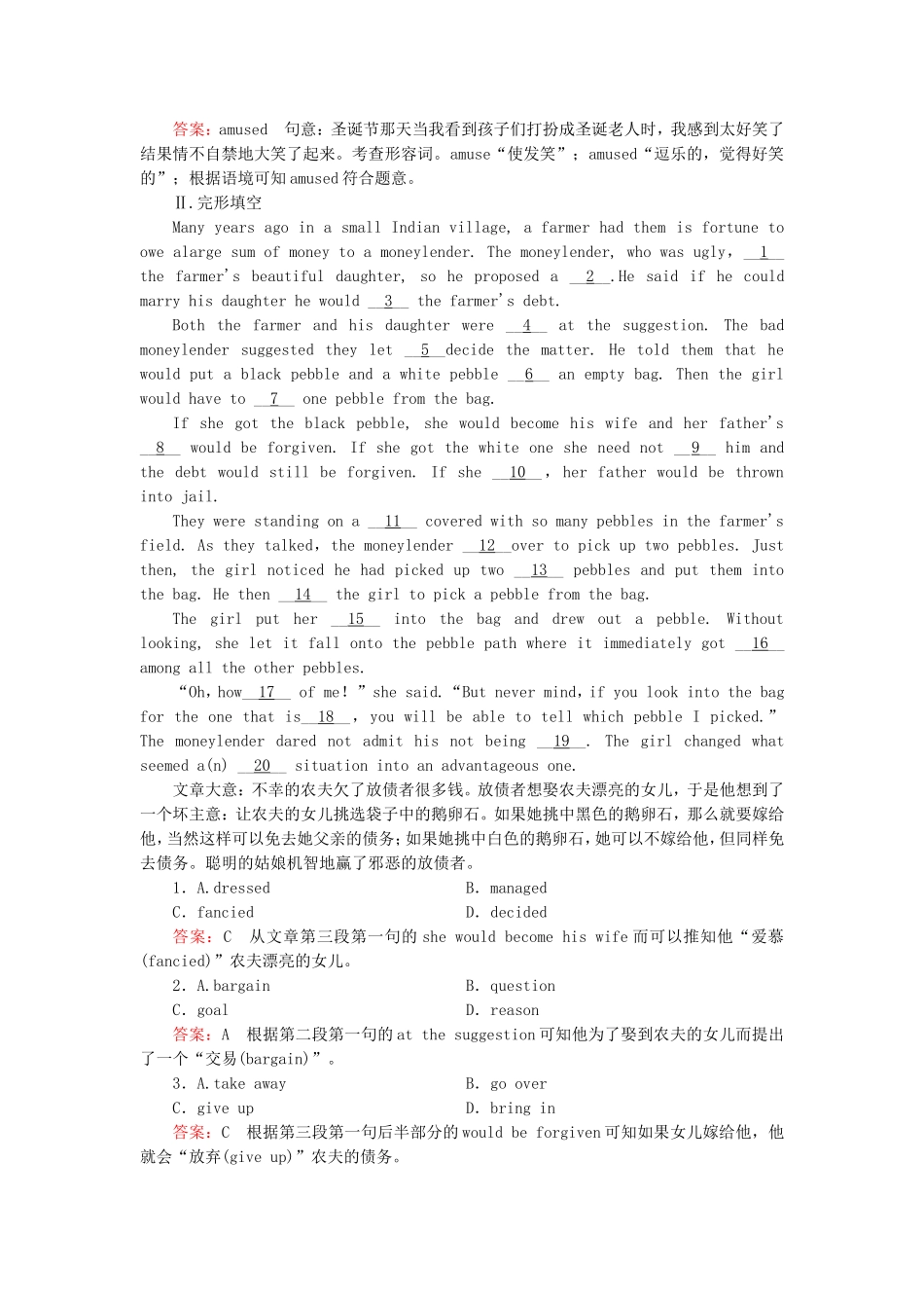 2015_2016高中英语unit3AtasteofEnglishhumoursection4练习新人教版必修4_第2页