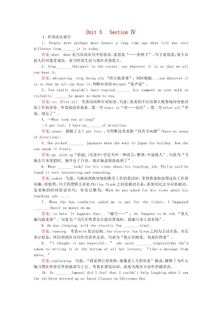 2015_2016高中英语unit3AtasteofEnglishhumoursection4练习新人教版必修4