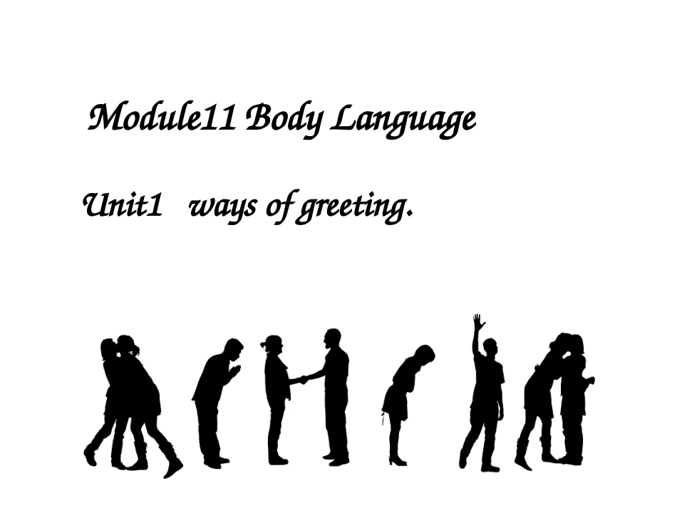 七下U11PPT_第1页