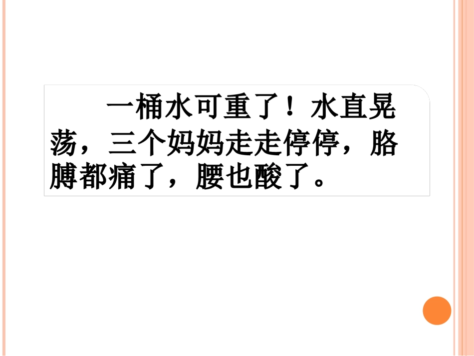 三个儿子张小芳_第3页