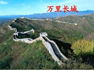 人教版二年级下册语文12《北京亮起来了》课件