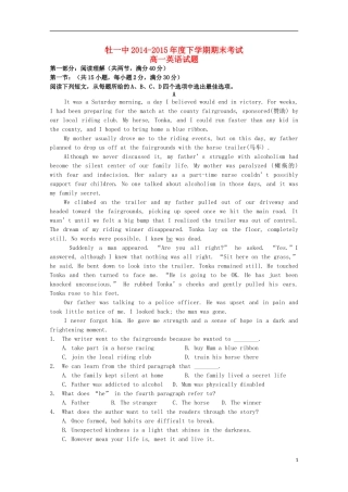 黑龙江省牡丹江一中2014_2015学年高一英语上学期期末考试试题