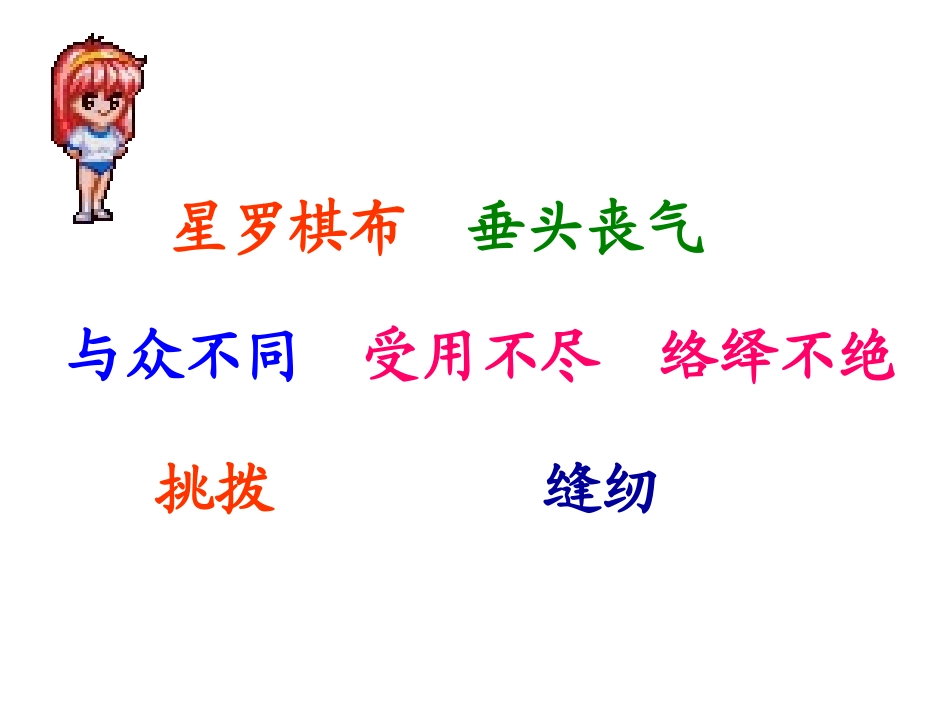 通往广场的路不止一条 _第2页
