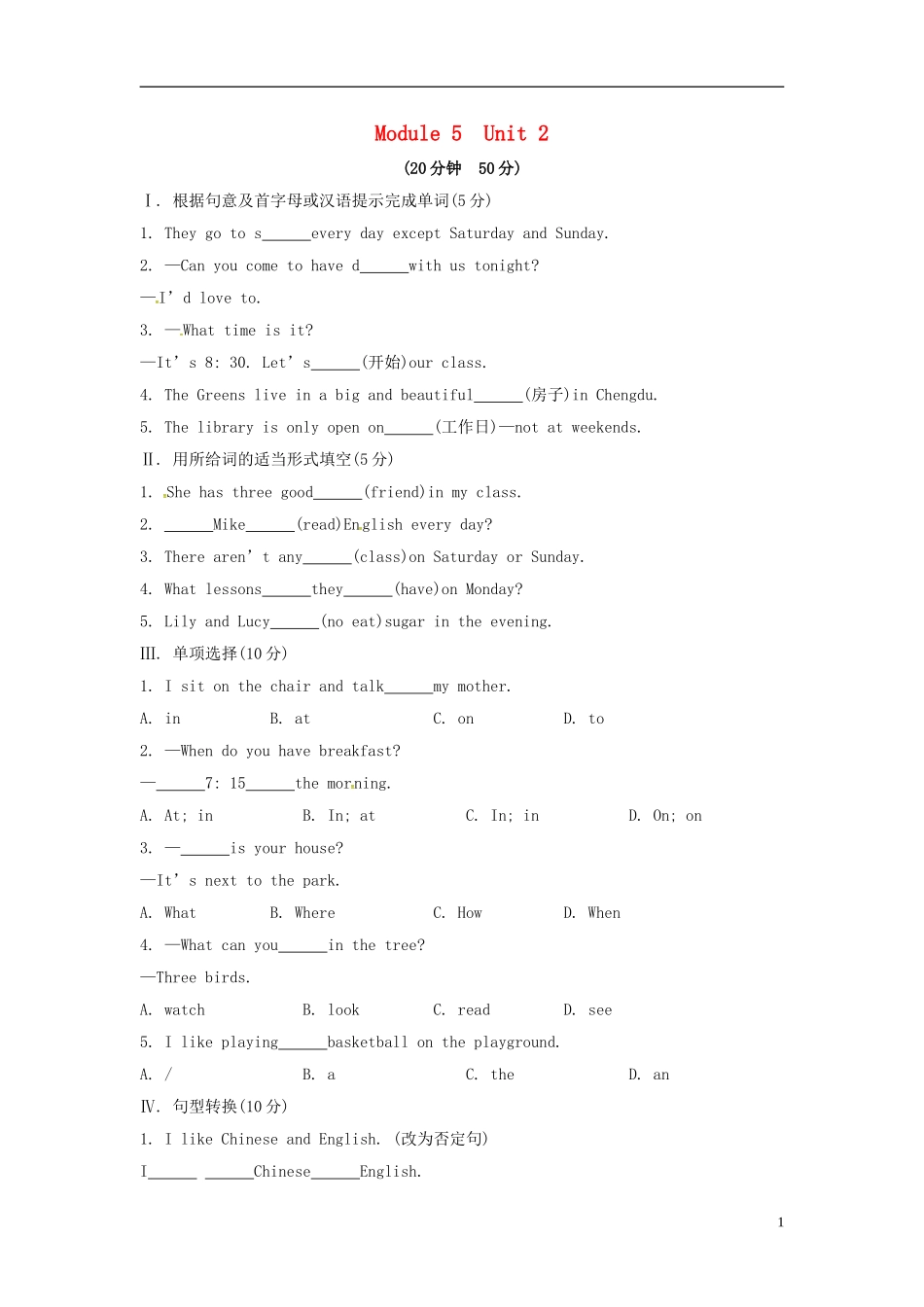 山东省冠县第一中学七年级英语上册Module5MyschooldayUnit2Westartworkatnineo’clock课时作业新版外研版_第1页
