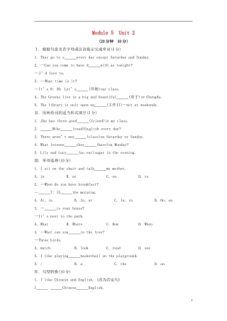 山东省冠县第一中学七年级英语上册Module5MyschooldayUnit2Westartworkatnineo’clock课时作业新版外研版