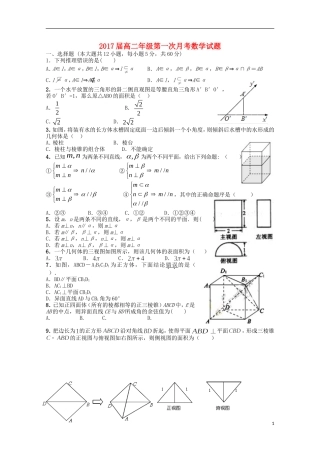江西省上高县第二中学2015_2016学年高二数学上学期第一次月考试题