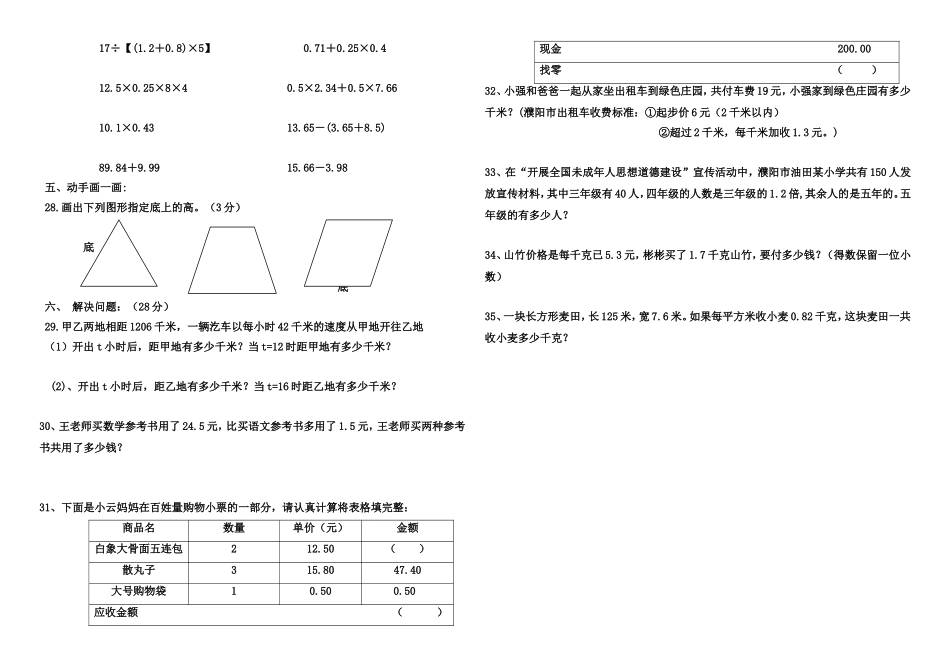 第三次月考试题_第2页