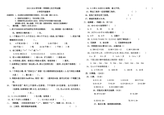 第三次月考试题