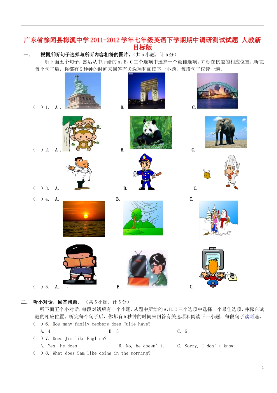 广东省徐闻县2011-2012学年七年级英语下学期期中调研测试试题 人教新目标版_第1页