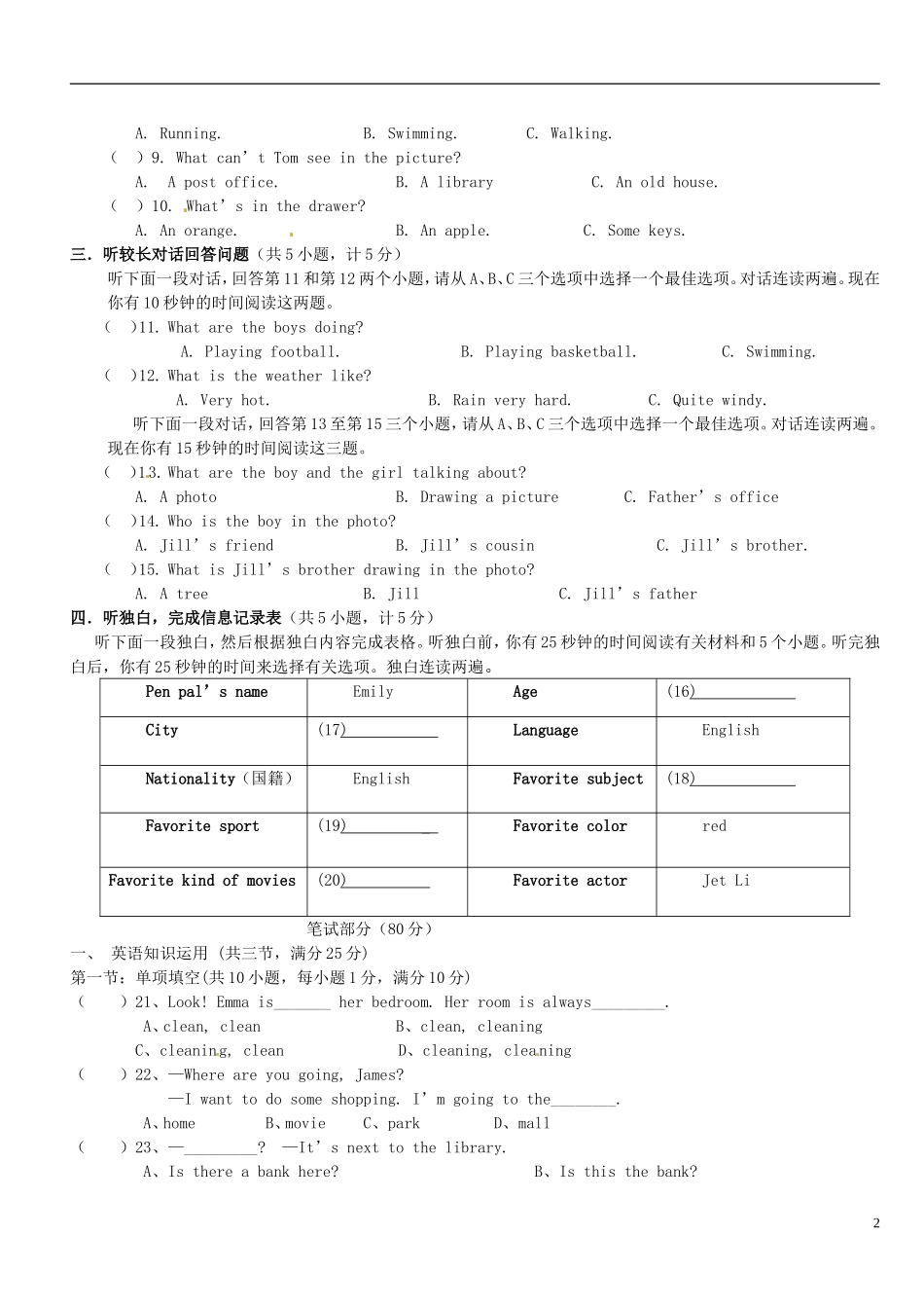 广东省徐闻县2011-2012学年七年级英语下学期期中调研测试试题 人教新目标版_第2页