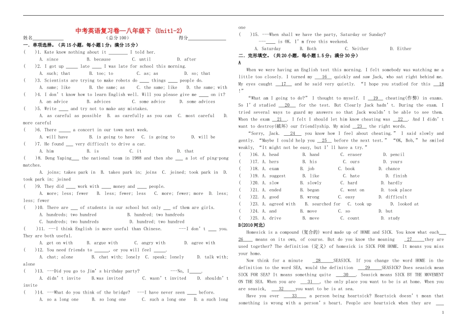 中考英语复习 八年级下册 Unit1-2 人教新目标版_第1页