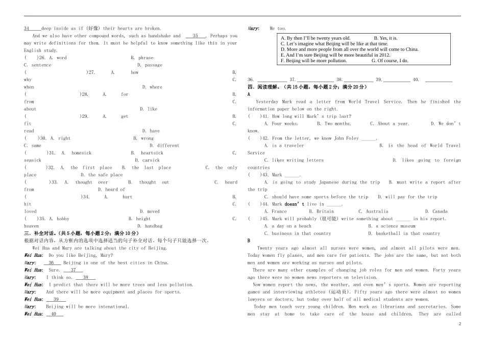 中考英语复习 八年级下册 Unit1-2 人教新目标版_第2页