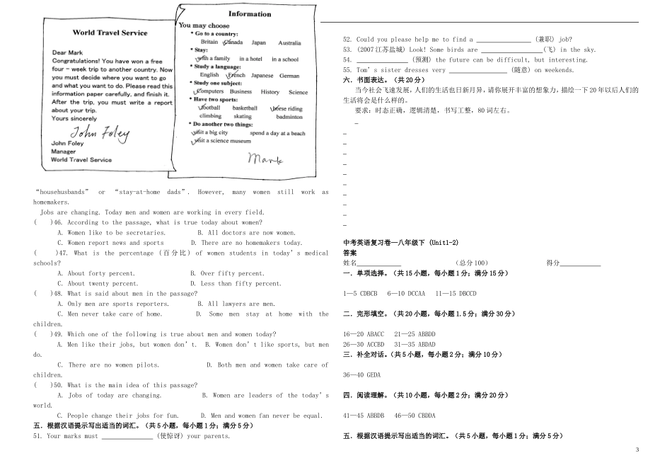 中考英语复习 八年级下册 Unit1-2 人教新目标版_第3页