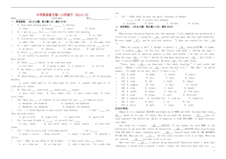 中考英语复习 八年级下册 Unit1-2 人教新目标版