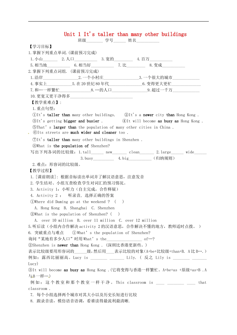 浙江省金华市婺城区汤溪镇第二中学八年级英语上册Module2Unit1It'stallerthanmanyotherbuildings学案无答案新版外研版_第1页