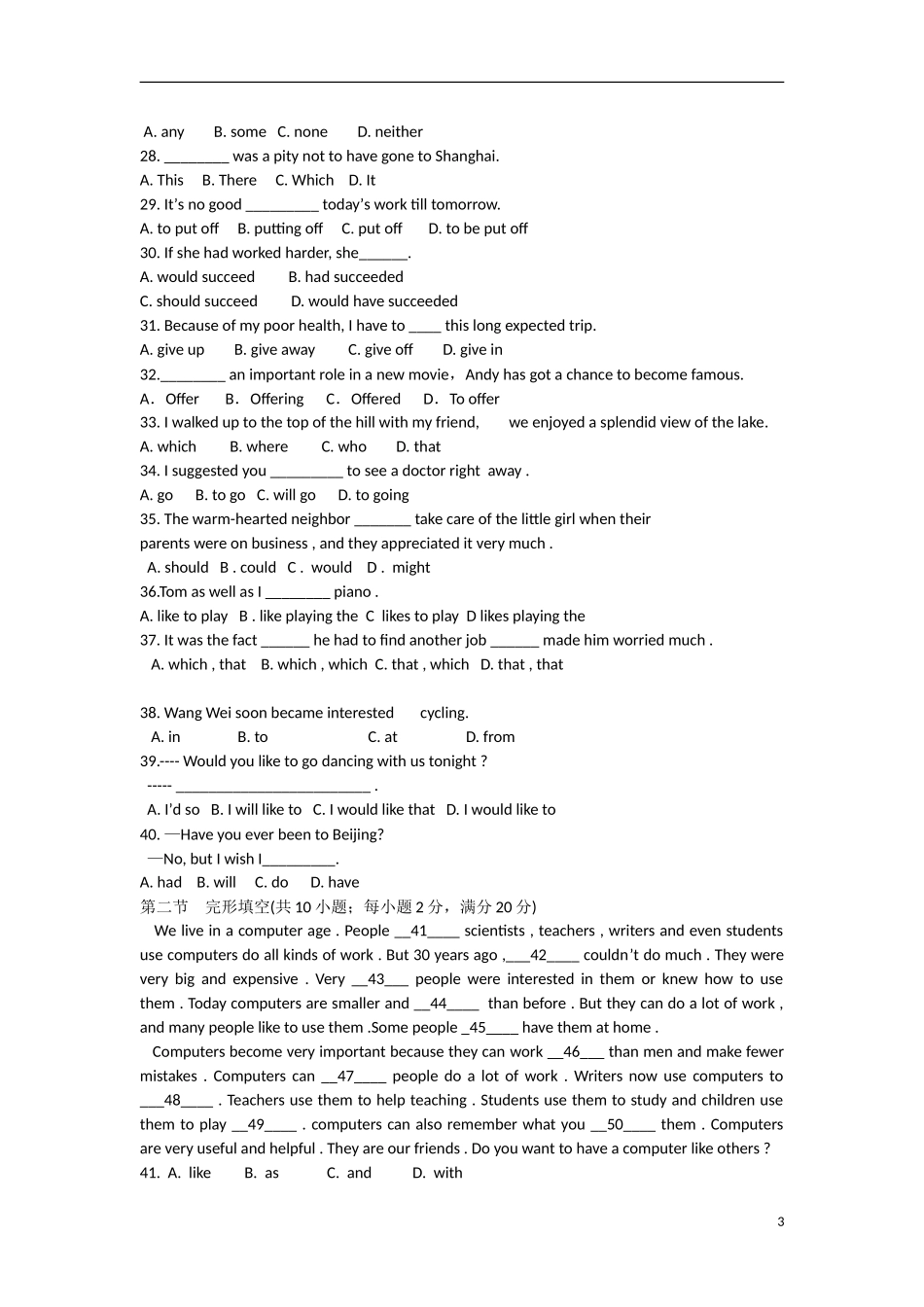 云南省景洪市2012-2013学年高二英语上学期期末考试试题（无答案）新人教版_第3页