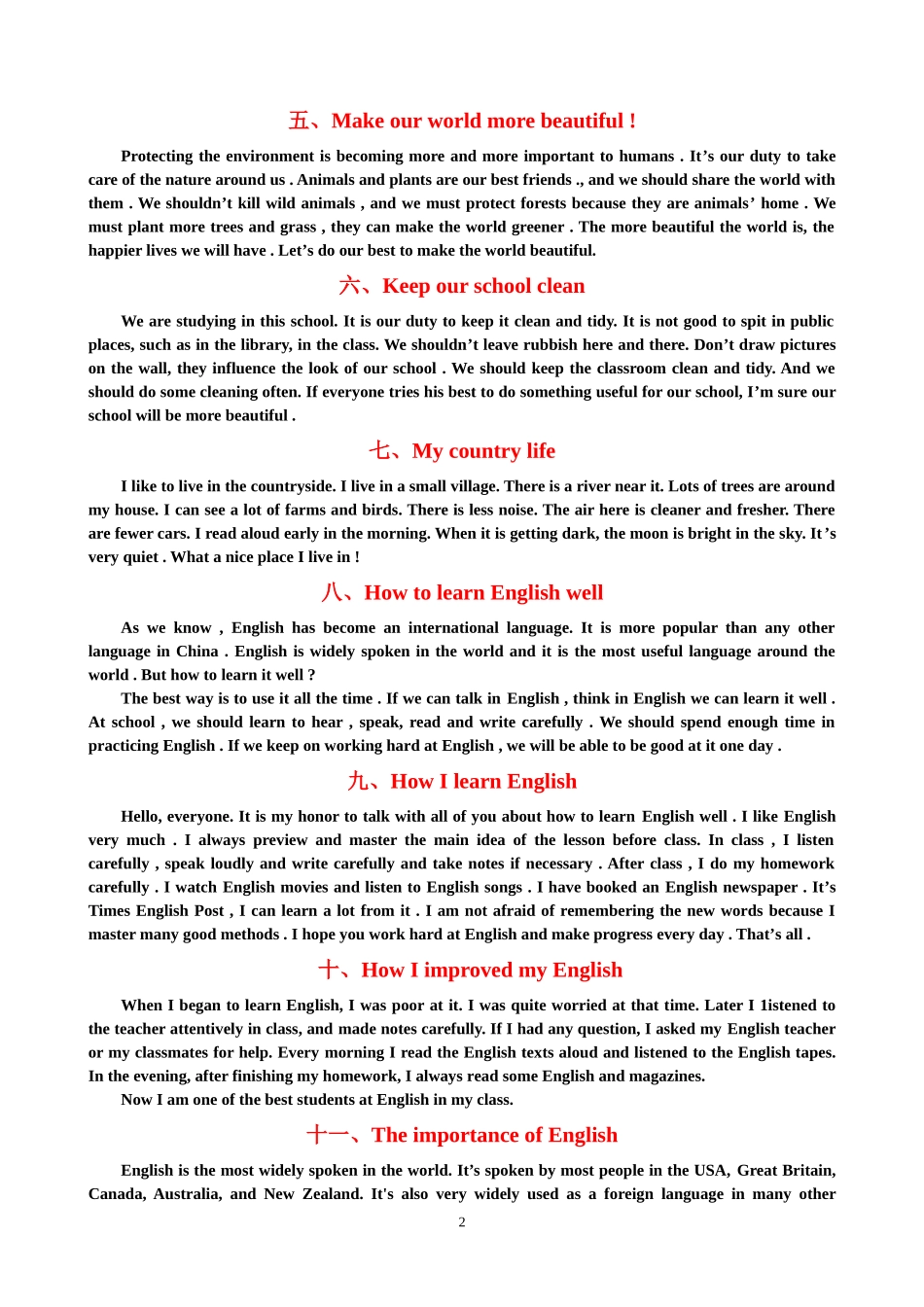 中考英语作文背诵范文_第2页