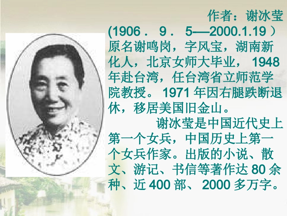 小桥流水人家完美版 _第2页