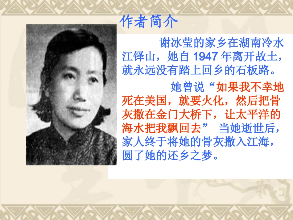 小桥流水人家完美版 _第3页