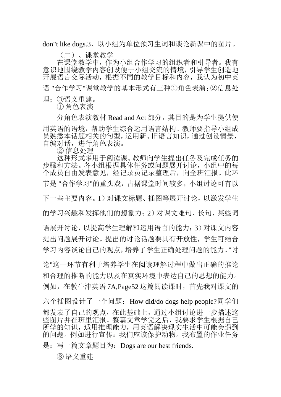 初中英语教学反思 (3)_第2页