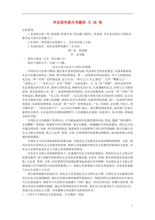 河北狮兴第三中学2016届高三语文上学期第一次月考试题