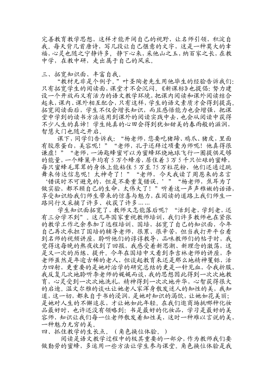 阅读就是自由的_第2页