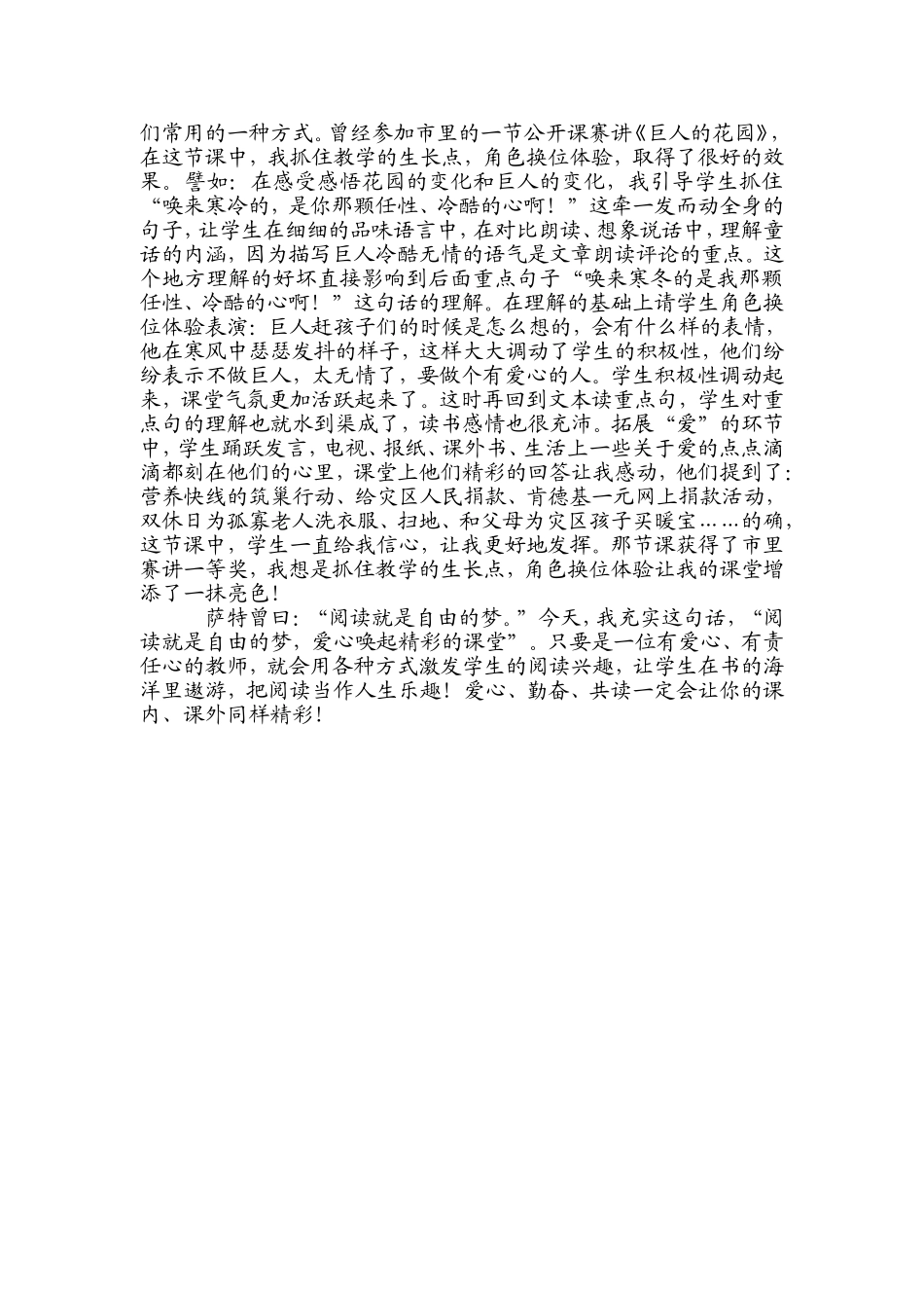 阅读就是自由的_第3页