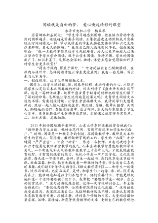 阅读就是自由的