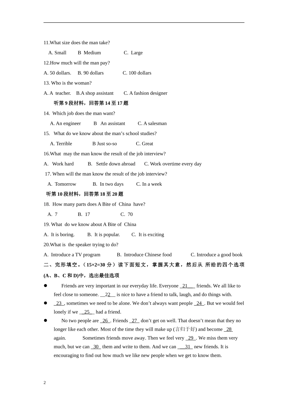 高一英语月考考试试卷_第2页