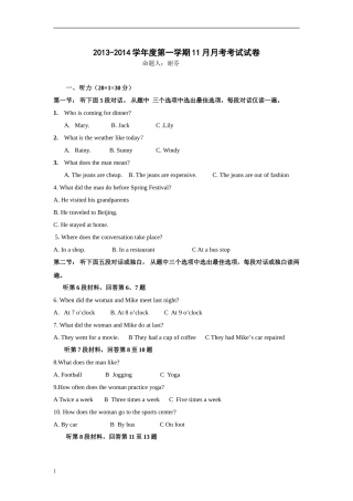 高一英语月考考试试卷