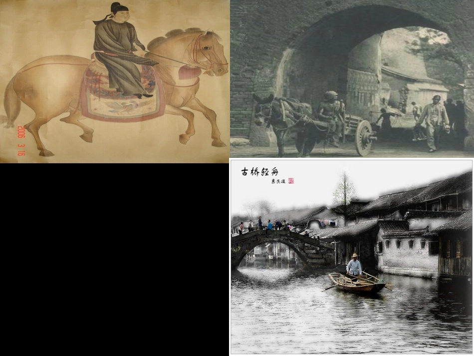 综合实践课：交通工具的变迁(三年级-上)_第3页
