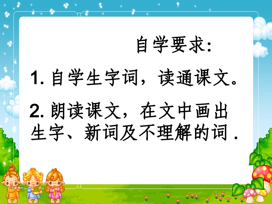 《新型玻璃》PPT课件_第2页