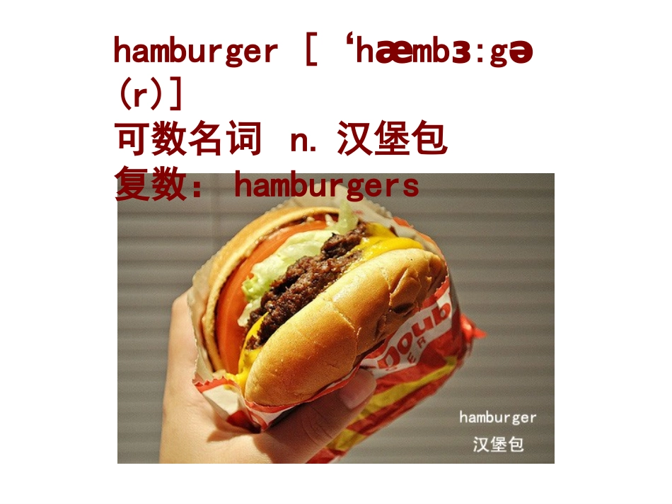 2014新人教版七年级英语上Unit6完整课件_第3页