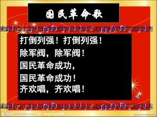 第12课伐战争和南京国民政府的建立课件