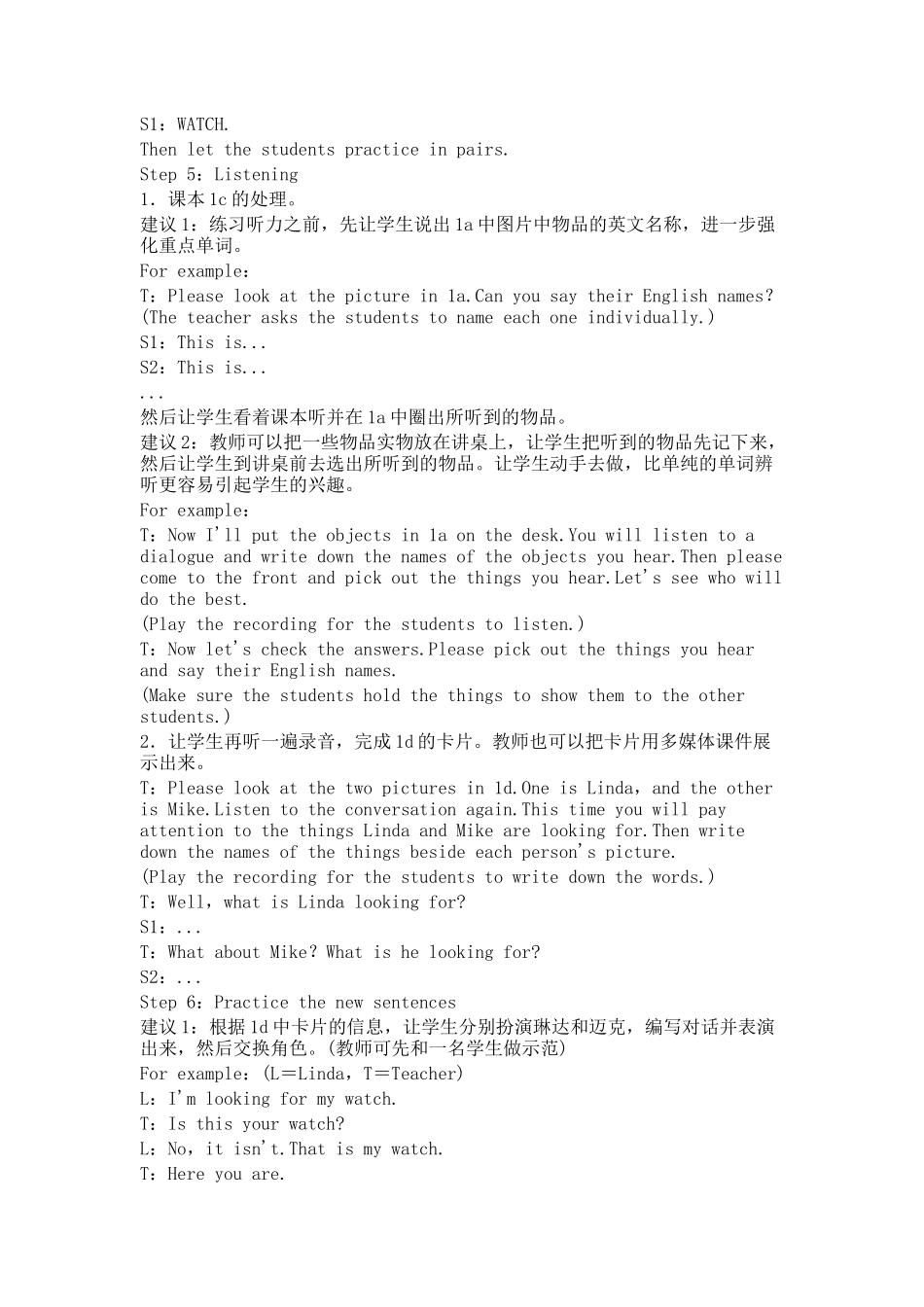 课时3-Unit_3_Is_this_your_pencil__教学设计_教案 (3)_第3页