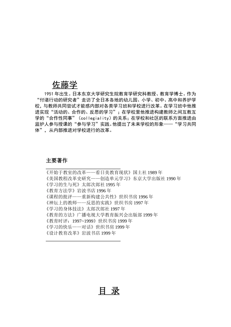 静悄悄的革命(电子书）_第3页