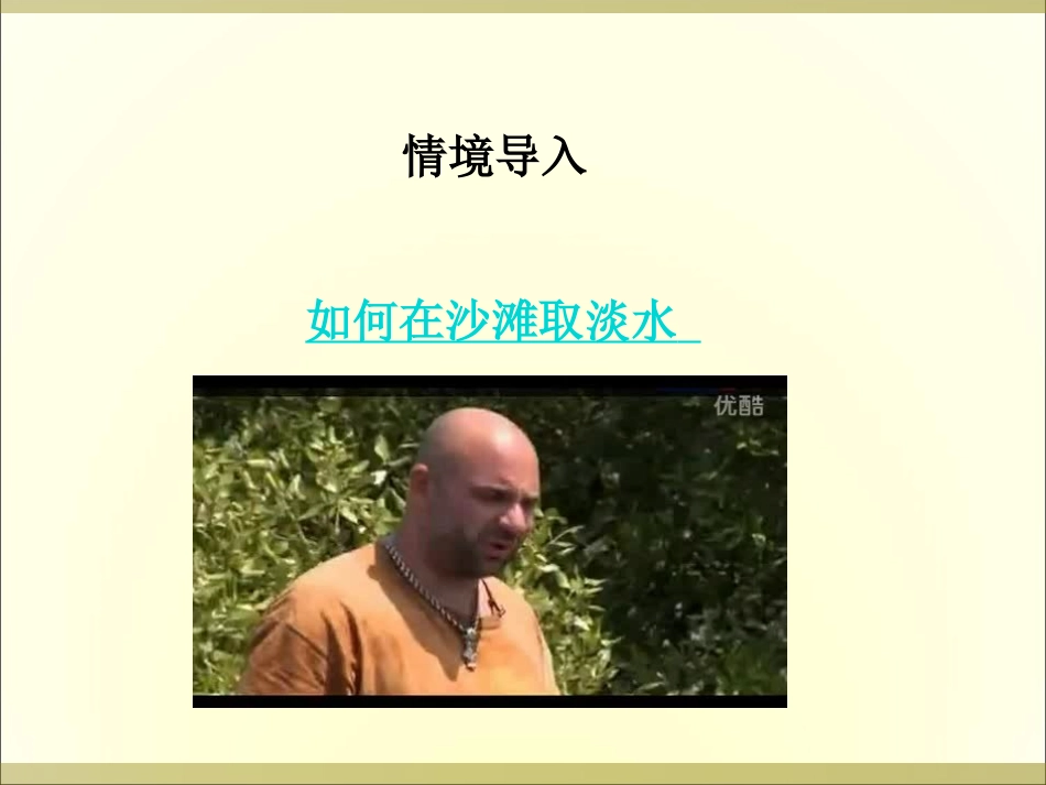 三汽化和液化_第2页