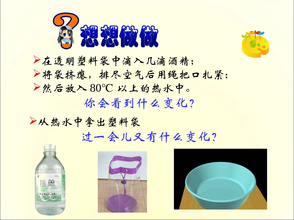 三汽化和液化_第3页