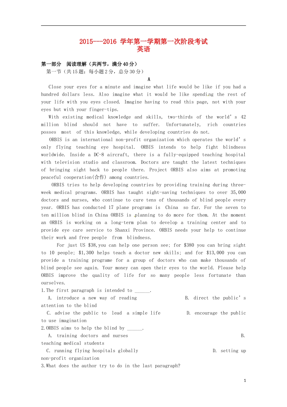 甘肃省天水市第一中学2016届高三英语上学期10月月考试题普通班_第1页