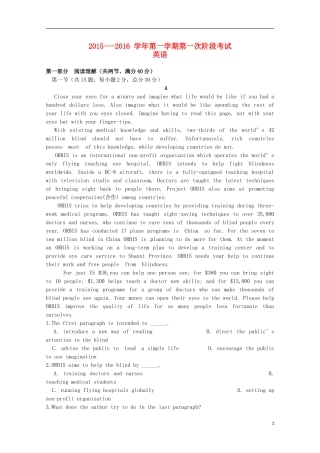 甘肃省天水市第一中学2016届高三英语上学期10月月考试题普通班