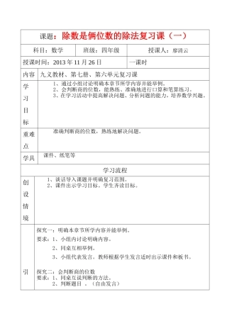 课题jiaoanliao