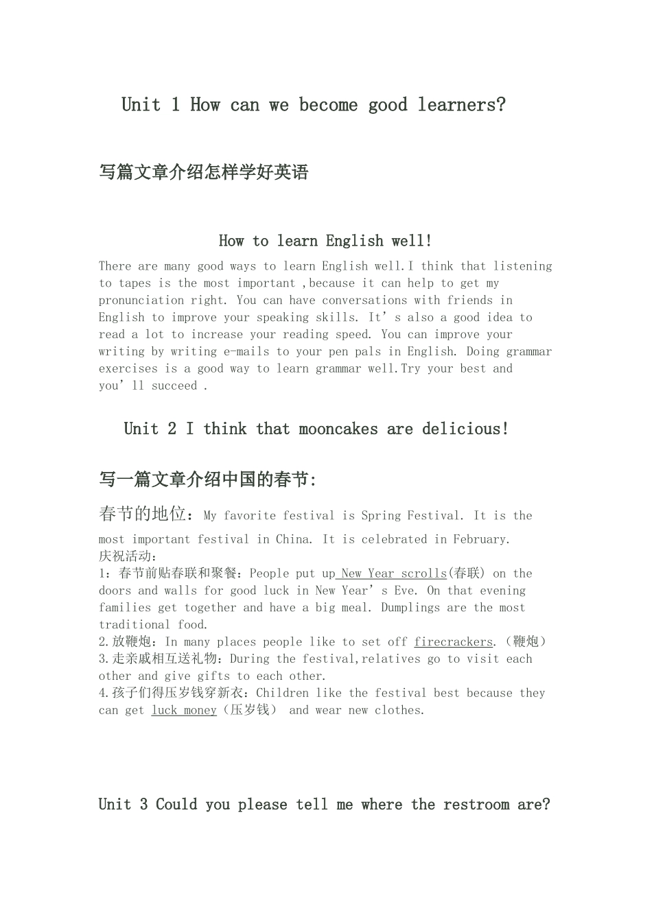 九Units1-4作文_第1页