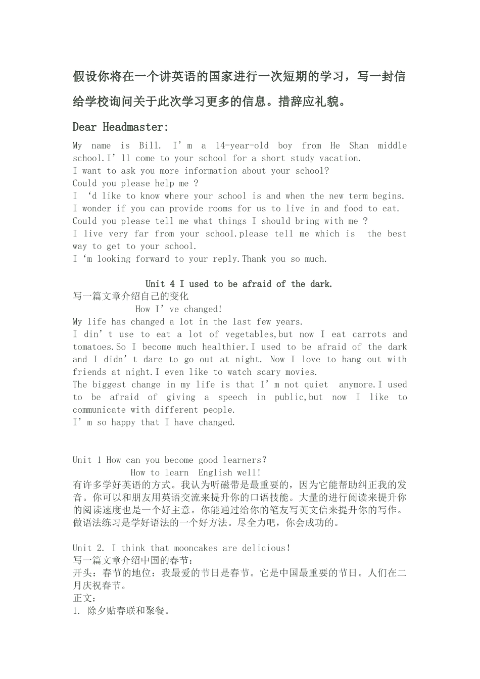 九Units1-4作文_第2页