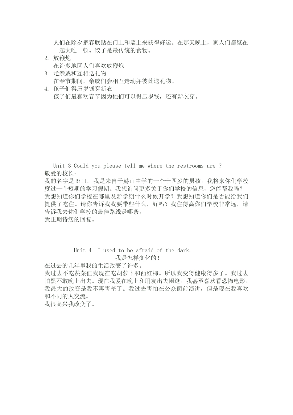 九Units1-4作文_第3页