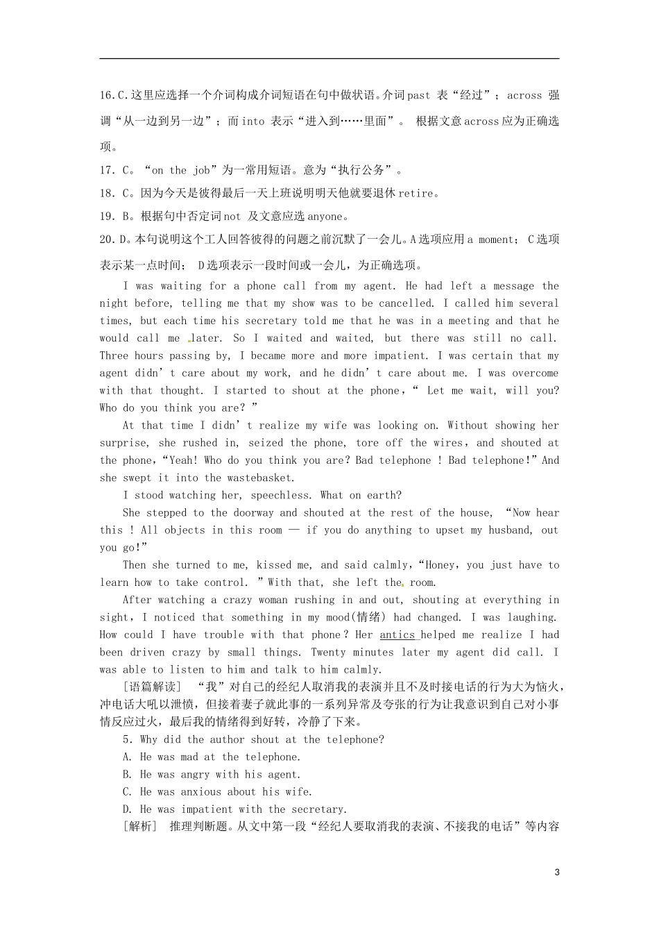 2013届高考英语二轮专题总复习 精选综合能力专练 完形填空13_第3页