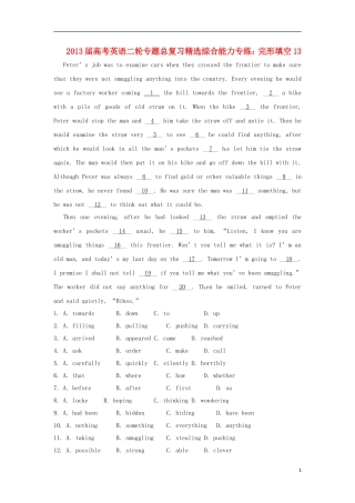 2013届高考英语二轮专题总复习 精选综合能力专练 完形填空13