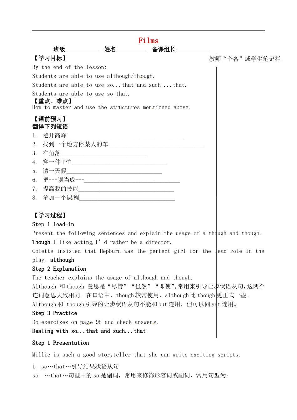 2015年秋九年级英语上册Unit7FilmsGrammar导学案无答案新版牛津版_第1页