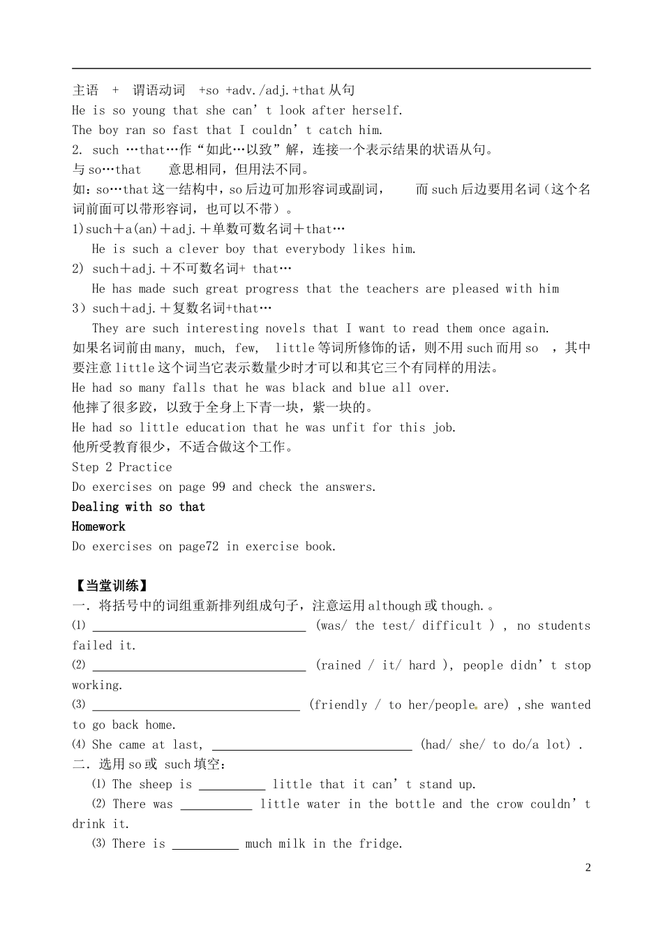 2015年秋九年级英语上册Unit7FilmsGrammar导学案无答案新版牛津版_第2页