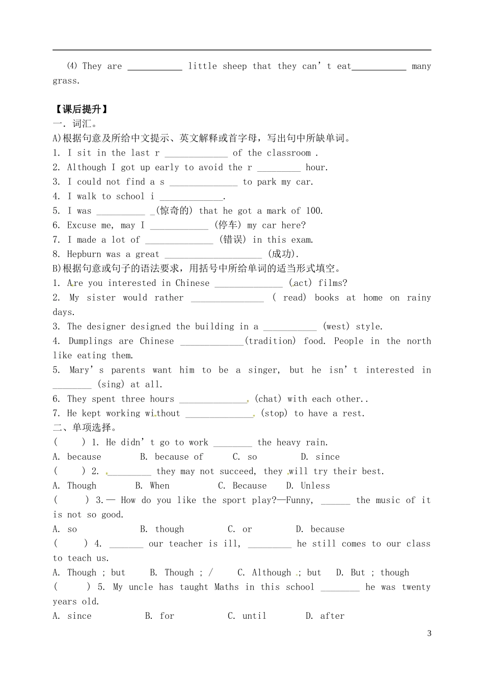 2015年秋九年级英语上册Unit7FilmsGrammar导学案无答案新版牛津版_第3页