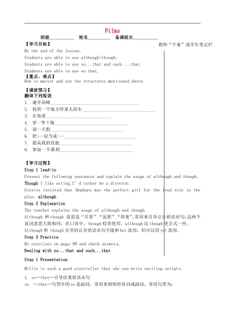 2015年秋九年级英语上册Unit7FilmsGrammar导学案无答案新版牛津版